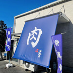 藤井商店 - 外観