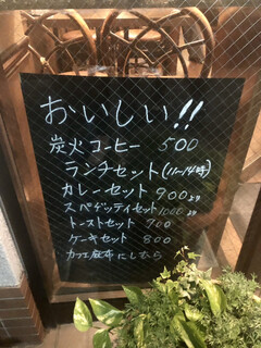 h Kafe Azabu Nishimura - メニュー