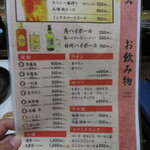 旬魚 たつみ - ドリンク　(2021.12)