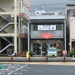 頌山堂カフェ標 - 