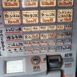 博多一丁 - 券売機