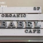 Babel cafe - 