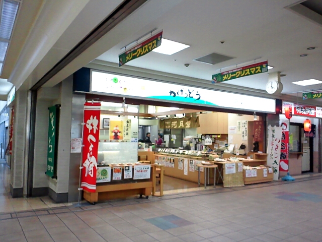河月堂 泉ヶ丘店 かげつどう 泉ケ丘 和菓子 食べログ