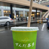 ずんだ茶寮 仙台駅ずんだ小径店