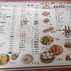 中華料理 福龍