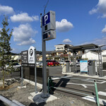 Kadoya Shokudou - 湯浅駅前の広く綺麗な駐車場