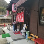 廣島田村商店 - 