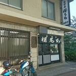 長命寺 桜もち - 