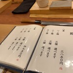 Kanazawa Sushi Youjirou - 