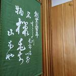 長命寺 桜もち - 