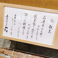 鮨割烹やま中 - 