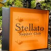 Stellato Supper Club - 