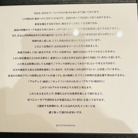 カンテサンス - 