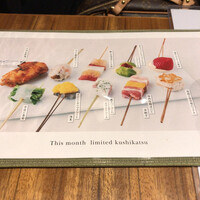 串カツとワイン 揚八 東急プラザ銀座店 - 