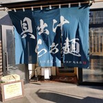 鮮魚と炉端焼き 魚炉魚炉 - 