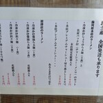 飯田商店 - テイクアウトメニュー
