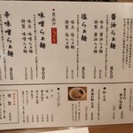 鮮魚と炉端焼き 魚炉魚炉 - 