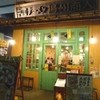 中国ラーメン揚州商人 新横浜店