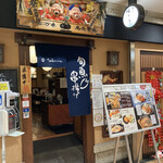 和食居酒屋 咲くら - 店構え