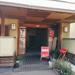 Nihon No Youshoku Tamaichi - 