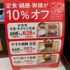 吉野家 志木南口店
