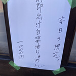 彩色ラーメン きんせい総本家 夢風 - 