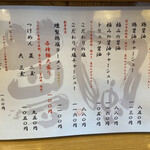 彩色ラーメン きんせい総本家 夢風 - 