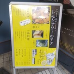うどん居酒屋 麦笑 - 