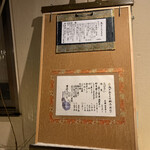 いろ だいどころや - 入口にあるメニュー表