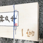 神戸牛炉釜炭焼ステーキ銀座一宮 - 