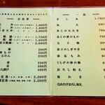 大黒家天麩羅 - メニュー。