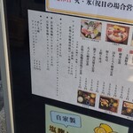 食道 いし川 - 