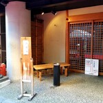 大黒家天麩羅 - 別館前の喫煙所。