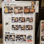 うおかぎ食堂 - 