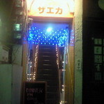 ザエカ - 階段の入り口。１２月のためイルミネーションが綺麗です