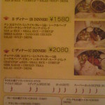 ザエカ - ディナーメニュー。コストパフォーマンスは明らかにBディナーが圧倒していると思う