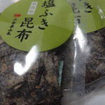 小倉屋山本 - 