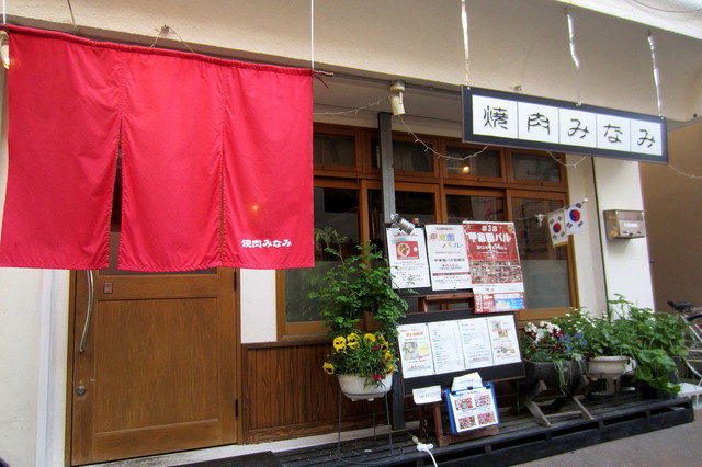 焼肉みなみ 甲東園 焼肉 食べログ 焼肉みなみ 甲東園 焼肉 食べログ