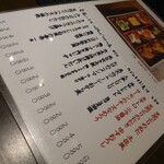 お酒とおかず かりなり - 2111メニュー3