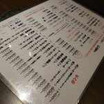 お酒とおかず かりなり - 2111メニュー4