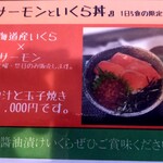 海鮮食堂 さばや - 