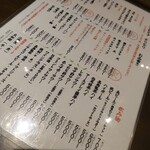 お酒とおかず かりなり - 2111メニュー2