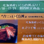 海鮮食堂 さばや - 