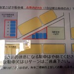 海鮮食堂 さばや - 