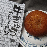 Shirokuma Bekari - 牛ぎゅうカレーパン