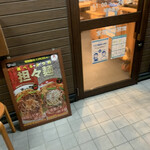 ラーメン まこと屋 - 