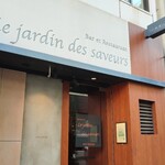 ル・ジャルダン・デ・サヴール - 
