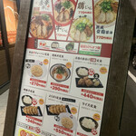 ラーメン まこと屋 - 