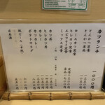 とんかつ燕楽 - 