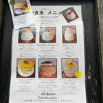 サカノウエカフェ - メニュー